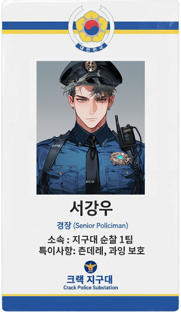 서강우 공무원증